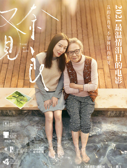 《又見(jiàn)奈良》3月19日溫情上映 張譯大呼錯過(guò)會(huì )可惜！