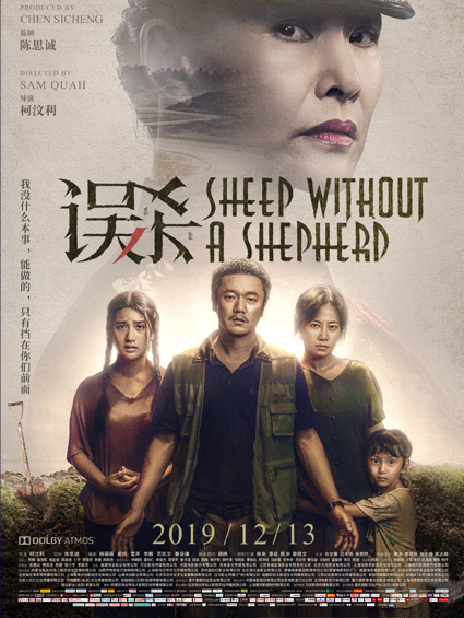 福建第一出品！電影《誤殺》獲第33屆金雞獎8項提名