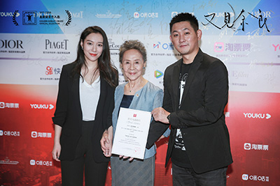 電影《又見(jiàn)奈良》導演鵬飛、主創(chuàng  )吳彥姝、英澤合影.jpg